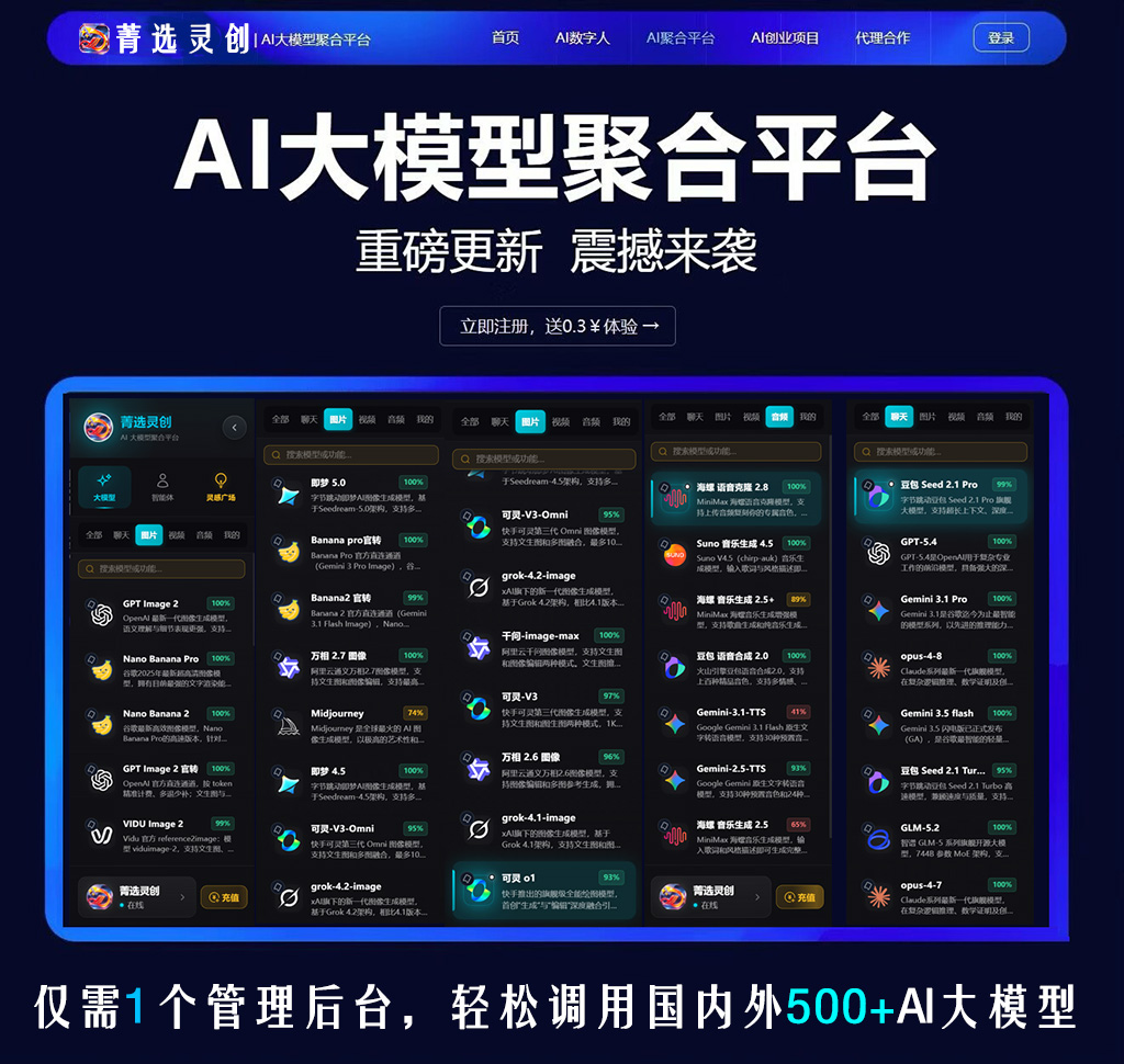 音频创作模块